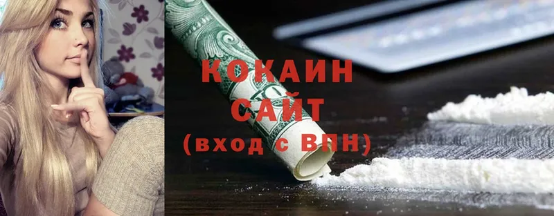 сколько стоит  Наволоки  COCAIN 99% 