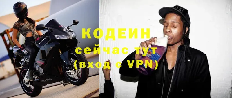 Кодеин Purple Drank  MEGA онион  Наволоки 